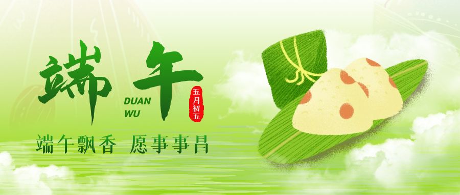 制香囊、戴花绳、吃粽子 | 高铁上的浓情端午